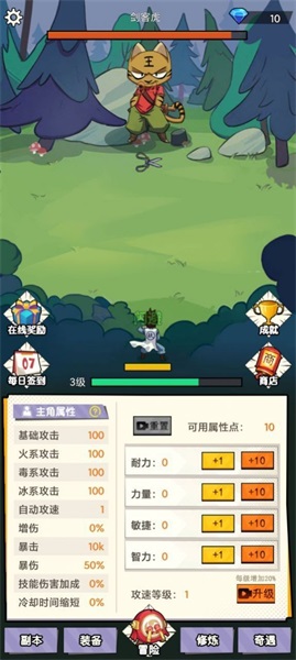 不一样的柒捌玖游戏截图3