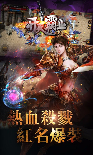 开天霸业折扣版截图1