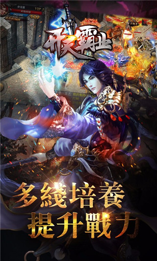 开天霸业折扣版截图2