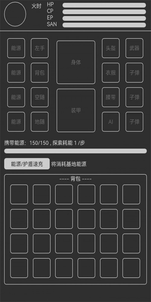 异星归途中文版破解版截图1