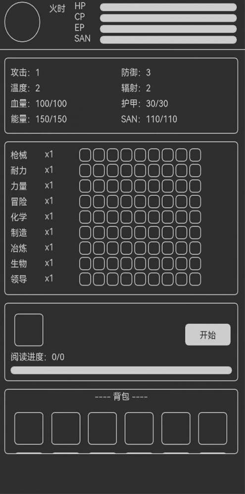 异星归途中文版破解版截图3