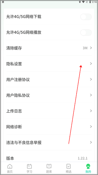 新东方考研四六级官方版