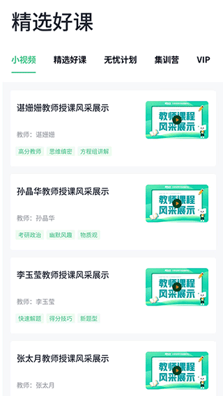 新东方考研四六级官方版