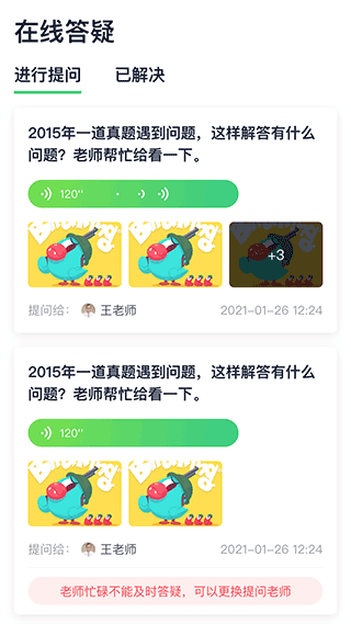 新东方考研四六级官方版