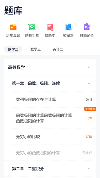 新东方考研四六级官方版