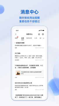 阿里卖家手机版