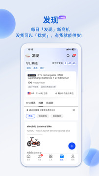 阿里卖家手机版截图2