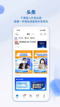 阿里卖家手机版截图3