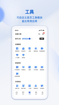 阿里卖家手机版截图4