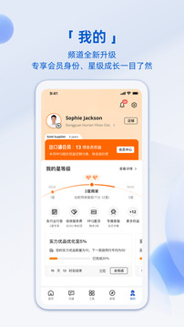 阿里卖家手机版截图5