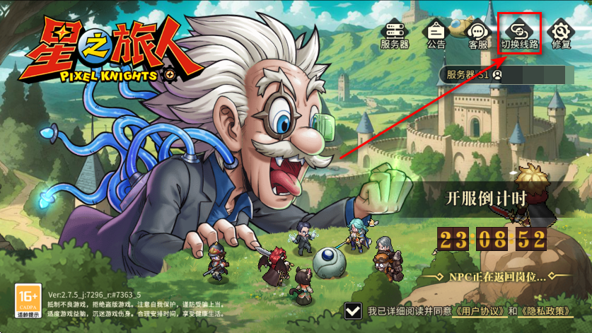 星之旅人官网版