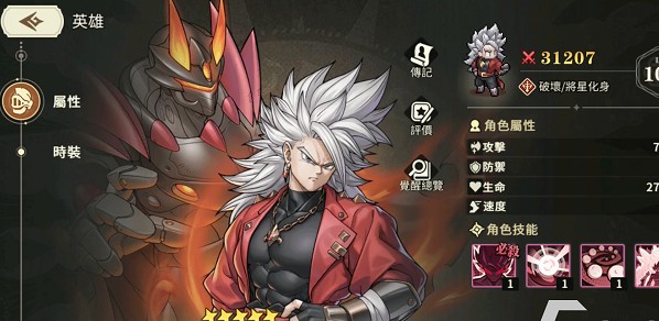 星之旅人官网版