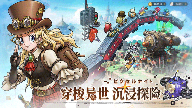 星之旅人官网版截图2