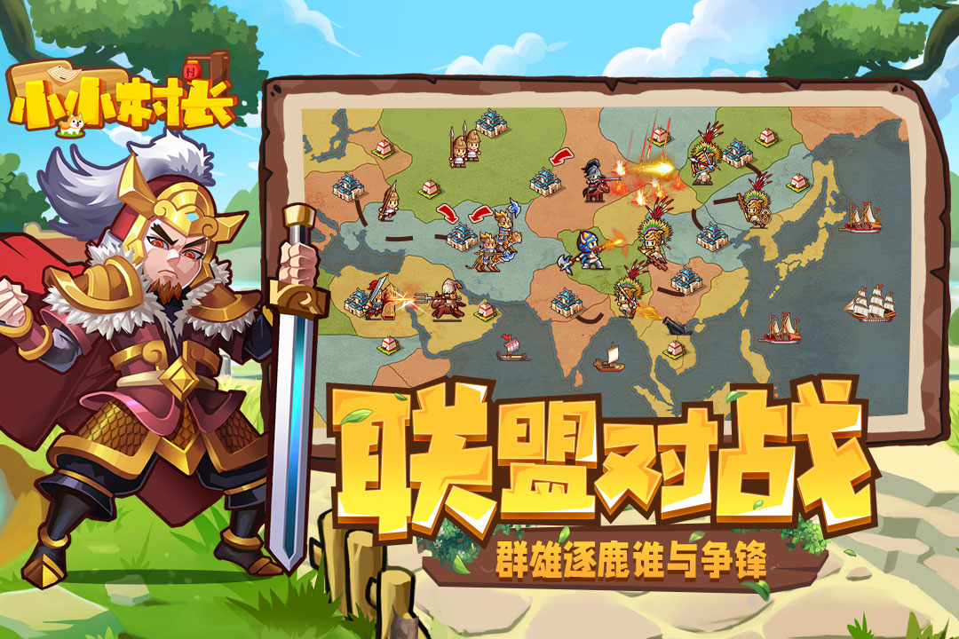 小小村长最新版截图4
