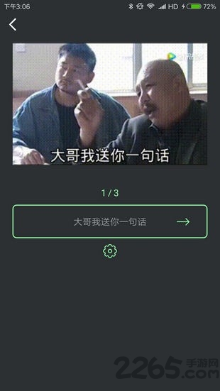 表情锅截图1