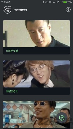 表情锅截图2