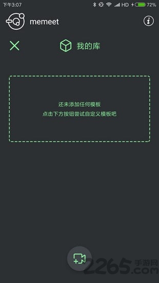 表情锅截图3