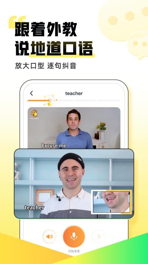 完美英语视听