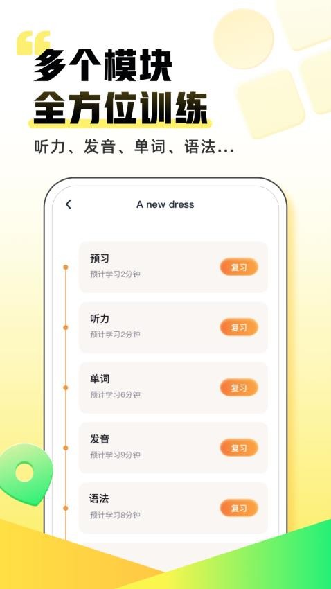 完美英语视听截图2