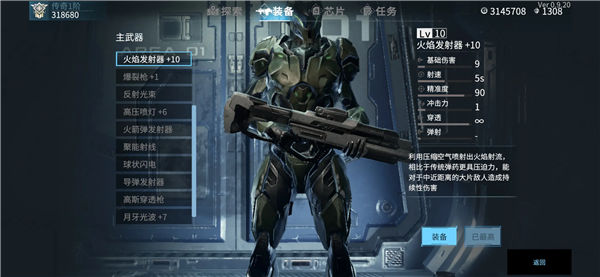 贪婪大地手机版