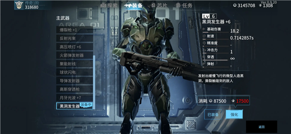 贪婪大地手机版