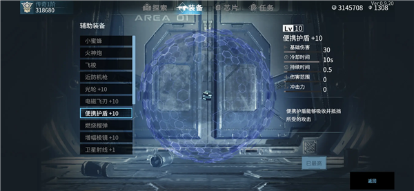 贪婪大地手机版