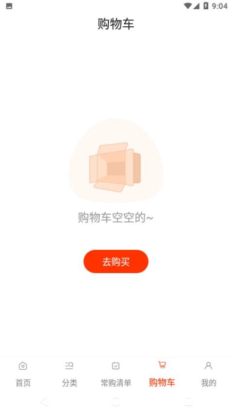 莲菜商城最新版