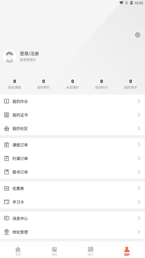 清北课堂截图1