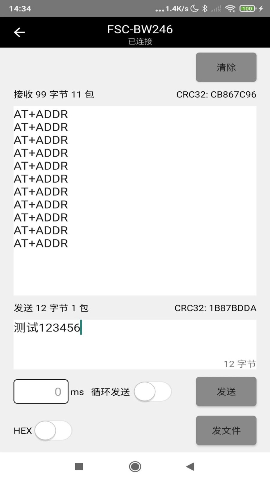 feasyblue官方版