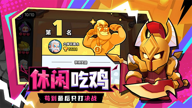 对战精灵官方版截图2