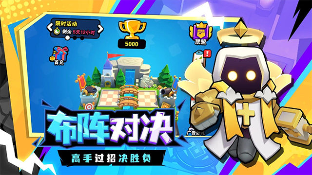 对战精灵官方版截图3