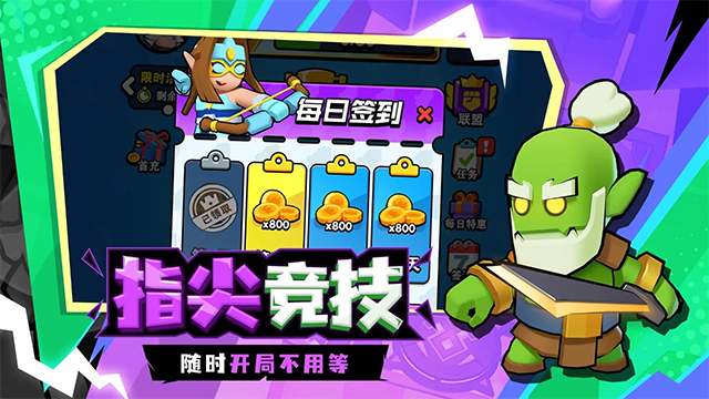 对战精灵官方版截图4