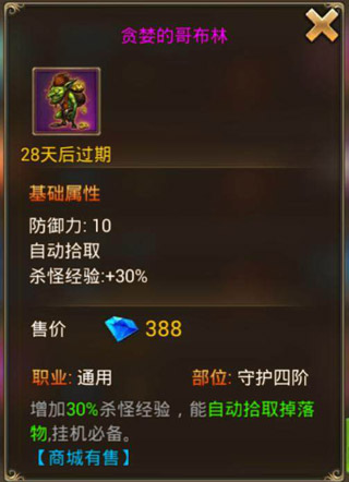 永恒纪元戒
