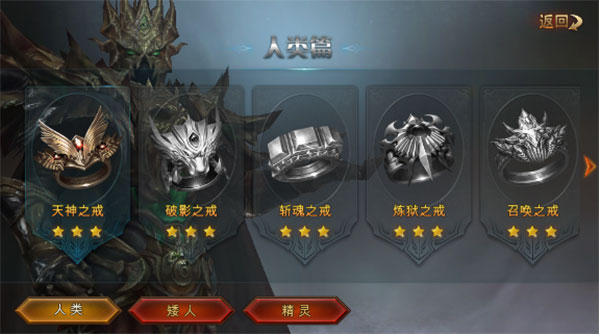 永恒纪元戒