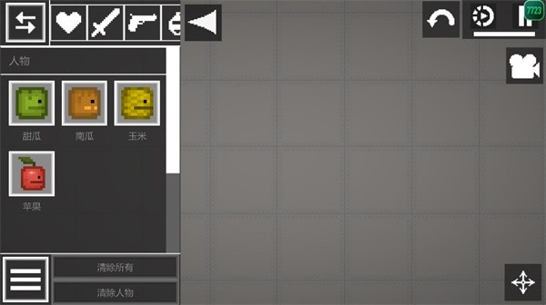 Melon Sandbox