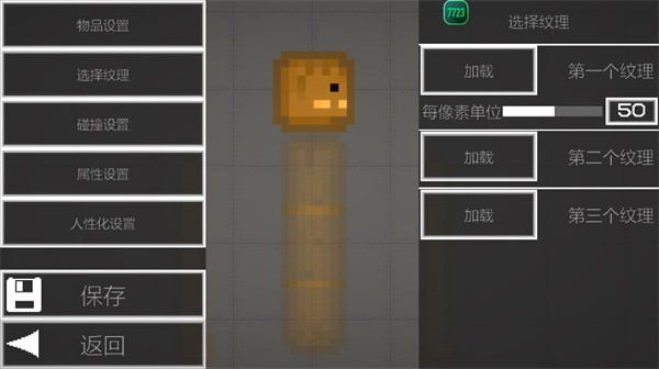 Melon Sandbox