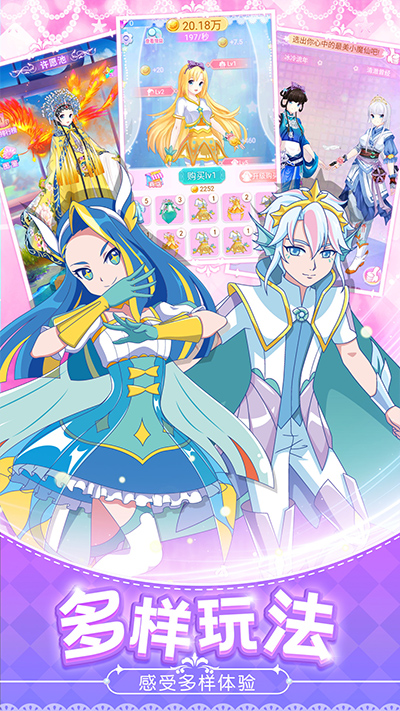 巴啦啦魔法变身4截图2
