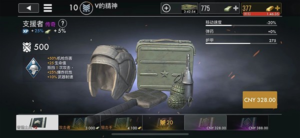 世界战争英雄官方正版