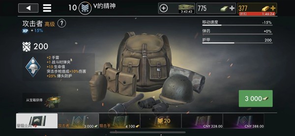 世界战争英雄官方正版