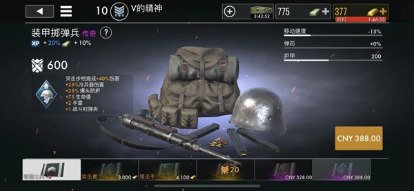 世界战争英雄官方正版