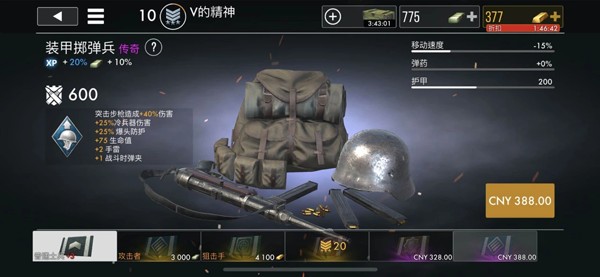 世界战争英雄官方正版