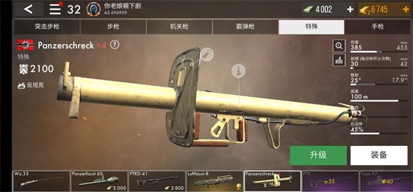 世界战争英雄官方正版