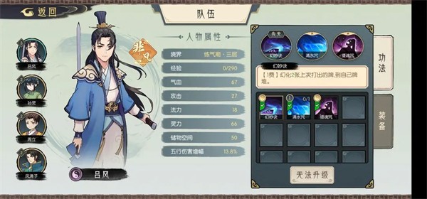 长生天机降世官网版