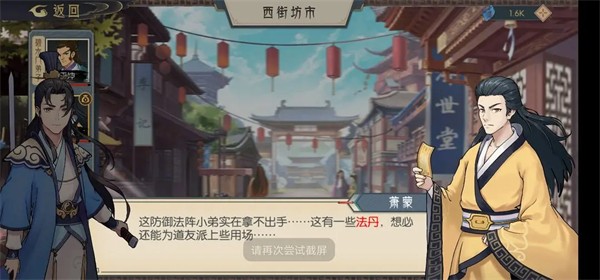 长生天机降世官网版