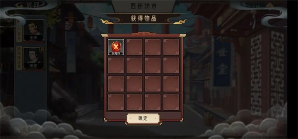 长生天机降世官网版
