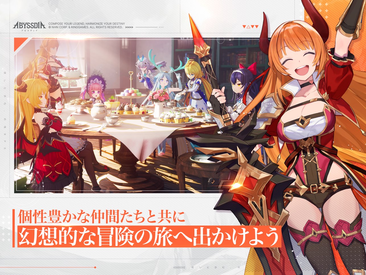 深渊女神(Abyssdia)截图2