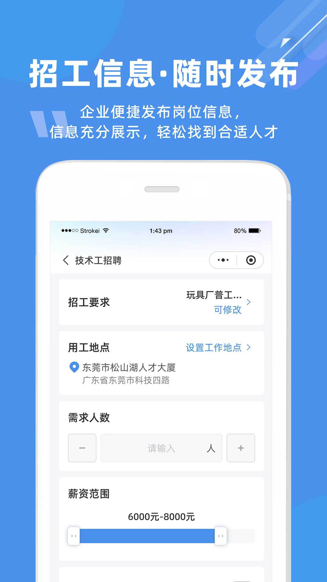 度才子招聘官方版