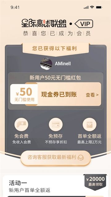 星际高球联盟截图2