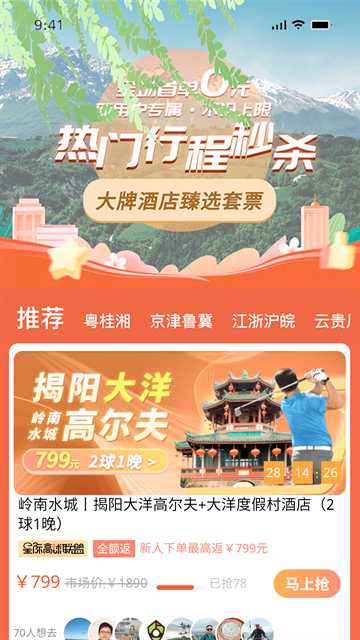 星际高球联盟截图5