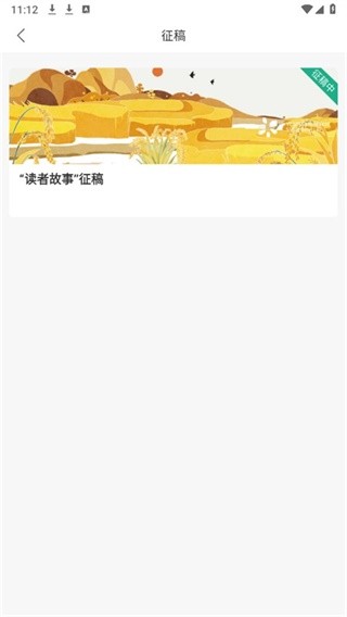 读者杂志电子版